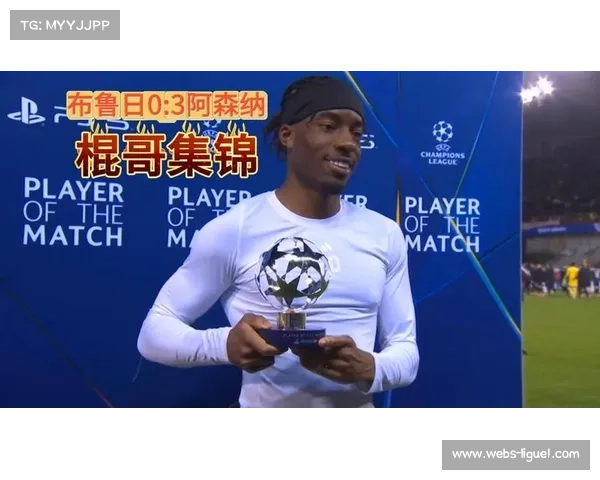 阿森纳vs布鲁日：枪手六连胜在望，马杜埃凯冲击射手榜